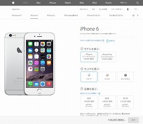 「SIMフリー版」iPhone 6「販売停止」続行中のナゾ・・らしいです