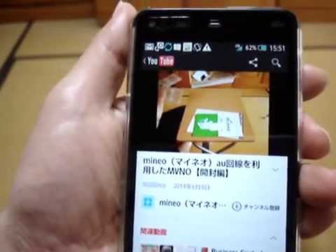 mineo（マイネオ）評判・iPhone・対応機種・スマホ・LINE・速度・au・マイネオとは SHL23使用
